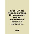 Grotto Ya. K. From Russian History. Studies, es...