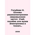 Golubeva N. Fundamentals of ultra-high frequenc...
