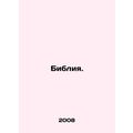 The Bible. In Russian /Bibliya.