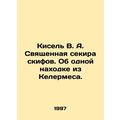Kisel V. A. The Sacred Sequeira of the Scythian...