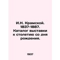 I.N. Kramskoy. 1837-1887. Catalogue of the exhibition dedicated to the centenar