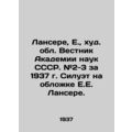Lancere, E., Bulletin of the Academy of Sciences of the USSR. # 2-3 for 1937 S
