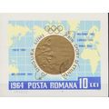 RUMÄNIEN ROMANIA [1964] MiNr 2345 Block 059 ( O...