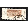 EGYPT 1960 U.N.E.S.C.O 10M BROWN ROCK TEMPLES S...