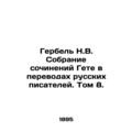 Herbel N.V. Collection of Goethes Works in Tran...