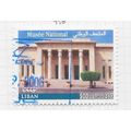 LEBANON 2006 NATIONAL MUSEUM 500LL USED