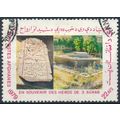 Martyrs' Day - Afghanistan 1979 - F H - MiNr 1228