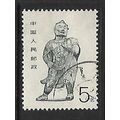 CHINA PR 1988 ART OF CHIESE GROTTOES 5Y WARRIOR...