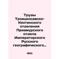 Proceedings of the Trinity-Sava-Kyakhta Branch of the Amur Department of the Imp