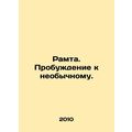 Ramta. Awakening to the Unusual. In Russian /Ra...