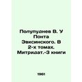 Semi-pudnev V. U Pont Euxinsky. In 2 volumes. M...
