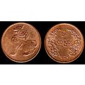 Myanmar Burma 1 Pya 1953 Used Coin Lion
