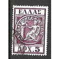 GREECE 1955 5d PURPLE SAMIAN COIN SG 744 FINE USED