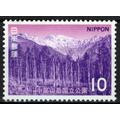 ZAYIX Japan 1120 MNH National Park Nature Mt. H...