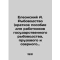 A. Olives Fish farming (a brief guide for emplo...