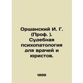 Orshansky I. G. (Prof.). Forensic psychopatholo...