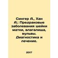 Singer A., Khan A.: Pre-cancerous diseases of t...