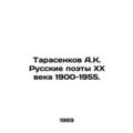 Tarasenkov A.K. Russian poets of the 20th centu...
