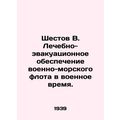 Shestov V. Treatment and evacuation support for the navy in wartime. In Russian
