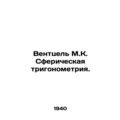Wentzel M.K. Spherical trigonometry. In Russian...