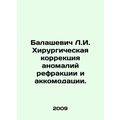 Balashevich L.I. Surgical correction of refract...