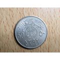 Saudi Arabia 1972 50 Halala Coin