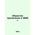 The Propaganda Society in 1849 In Russian (ask ...