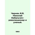 Chernyak A.Ya. Nikolai Kibalchich, revolutionar...