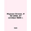 Journal Ogonyok. # 42 (342). October 27, 1929. ...
