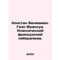 Constantin Benjamin. Gizo Francois. Classic Fre...