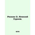 Reznik O. Alexey Surkov. In Russian /Reznik O. Aleksey Surkov.