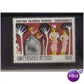SRI LANKA 1984 VESAK 50C MINT SG848