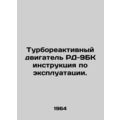 RD-9BC turbojet engine instructions for use. In Russian (ask us if in doubt)/Tur