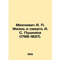 Mikhnevich A. P. The Life and Death of A. S. Pu...