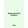 Beketova M.A. Egorka. In Russian (ask us if in ...