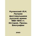 A.N. Kulinsky The best swordsmen of the Russian...
