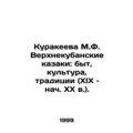 Kurakeeva M.F. Verkhnekuban Cossacks: Life, Culture, Tradition (19th and early