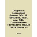 A compilation for the production of the ballet. Obl. M. Bobyshov. Technical Edi