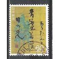 Japan ( Japon ) N° 1618 YVERT OBLITERE ( USED )
