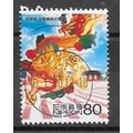 Japan ( Japon ) N° 4589 YVERT OBLITERE ( USED )