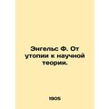 Engels F. From Utopia to Scientific Theory.
