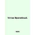 Articles of Association of Physicians. In Russi...