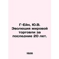 Mr. Ein, Y.V. The evolution of world trade over...