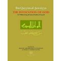 Ibn Qayyim Al Jawziyya On The Invocation