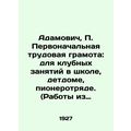Adamovich, P. Initial employment certificate: f...