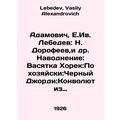 Adamovich, E. Ivanov Lebedev: N. Dorofeev, et a...