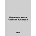 Alexey Yupatovs Book Signs. In Russian /Knizhny...
