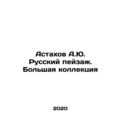 Astakhov A.Yu. Russian Landscape. A Large Colle...