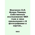 Fedchenko O.A. Flora Pamir. Own research in 190...