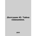 Yu Dolgushin The Mystery of Invisibility. In Ru...